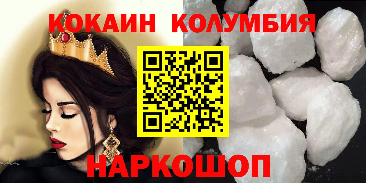 Гуково  Кокаин Columbia  Вход с VPN  Cocaine FishScale 