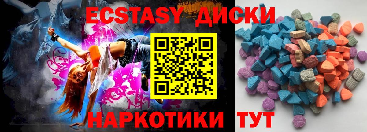 Ecstasy Дубай Гуково