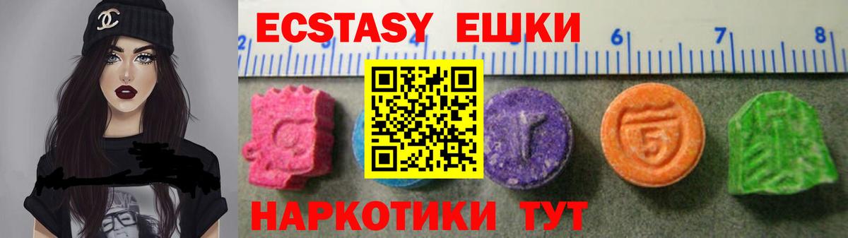 Гуково  Экстази 280мг  Вход с VPN 