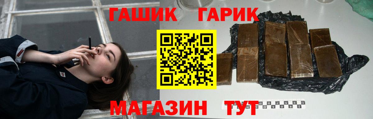 как найти   ГАШ Cannabis  Вход с VPN  Гуково 