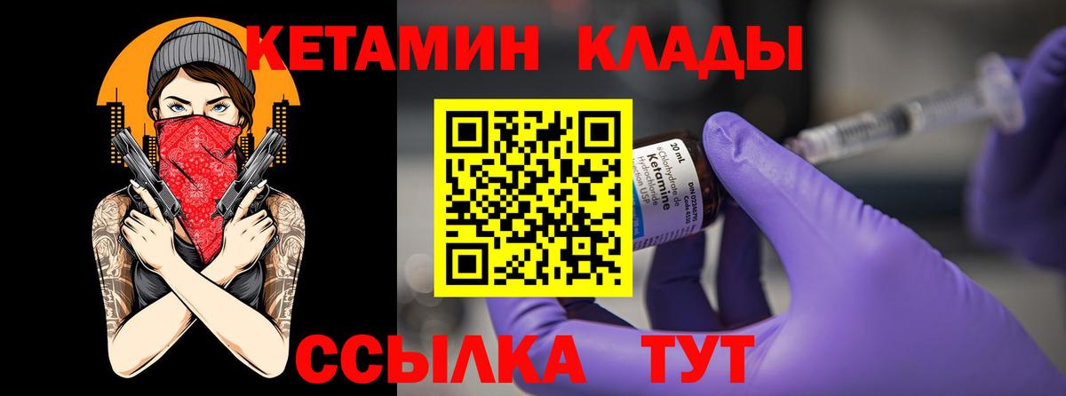 Кетамин ketamine Гуково