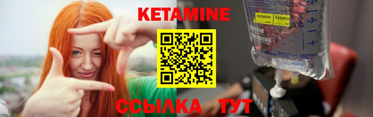 Кетамин VHQ  мориарти официальный сайт  Гуково  Вход с VPN 