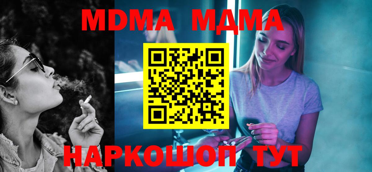 MDMA молли  МДМА crystal  МДМА  Гуково  Вход с VPN 