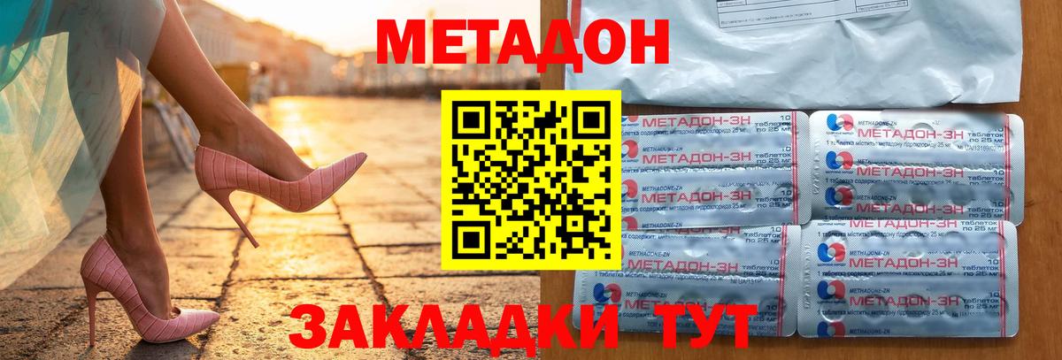 Гуково  МЕТАДОН VHQ  Вход с VPN 
