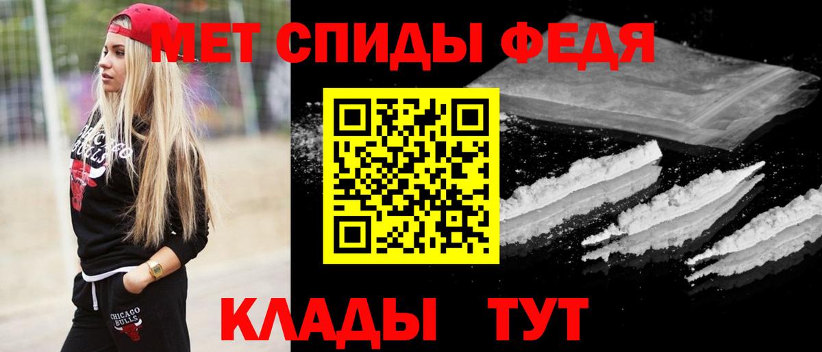 Первитин винт Гуково