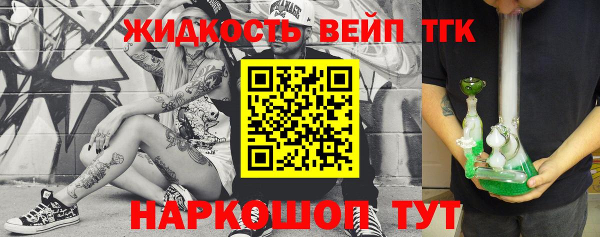 Гуково  Дистиллят ТГК вейп с тгк  Вход с VPN  Дистиллят ТГК вейп с тгк 