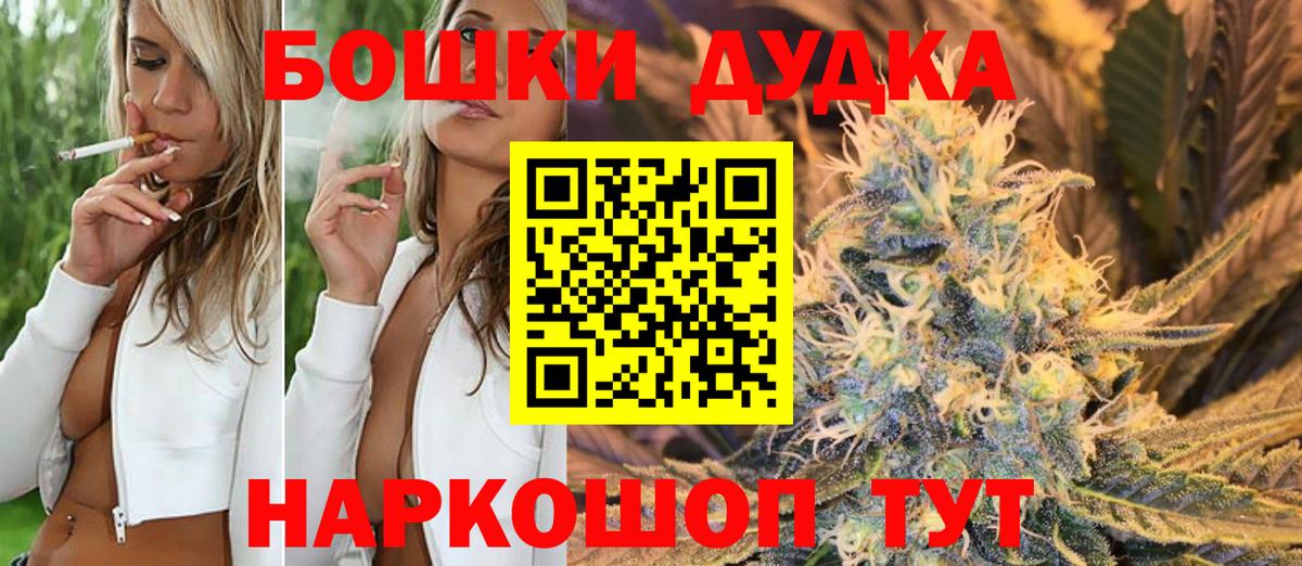 Бошки марихуана семена  Вход с VPN  Каннабис конопля  Гуково 